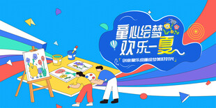 绘画活动