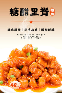 糖醋里脊