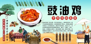 豉油鸡背景墙