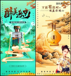 白酒