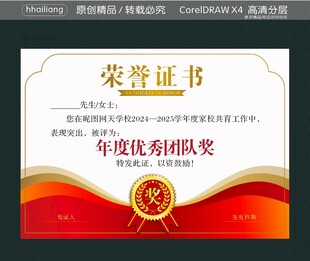 荣誉证书聘书