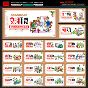 社会公德