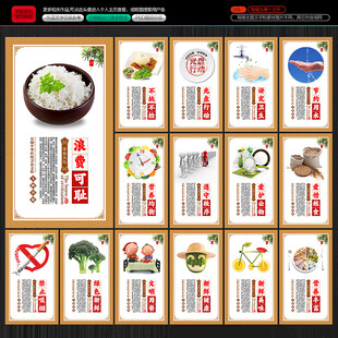 食堂挂画