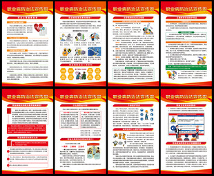 职业病防治法宣传周