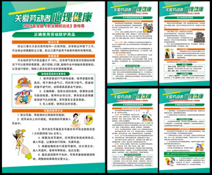 职业病