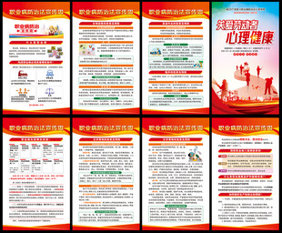 2025年职业病防治法宣传周