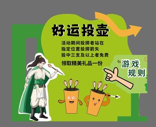 好运投壶游戏展示