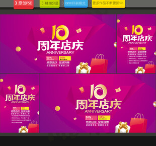 店庆