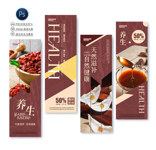 健康食品海报