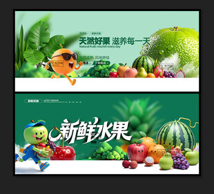 新鲜水果