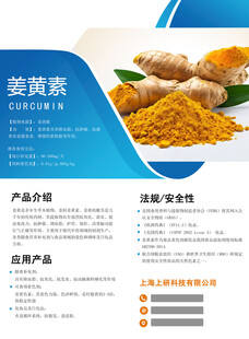 产品介绍页展示