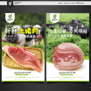 猪肉
