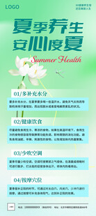 夏季养生展架
