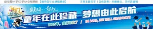 大气毕业横幅广告