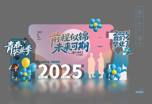 毕业季打卡点