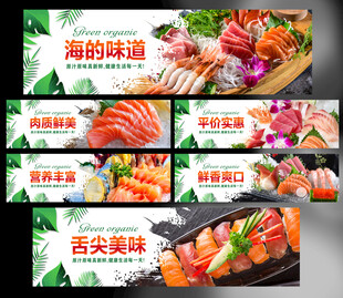 海鲜刺身