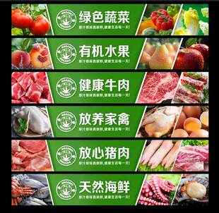 生鲜分类