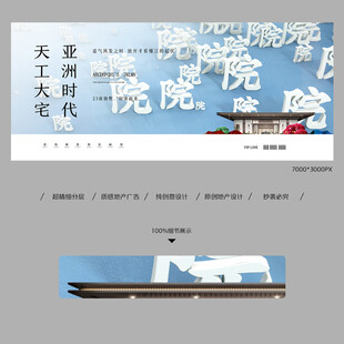 地产