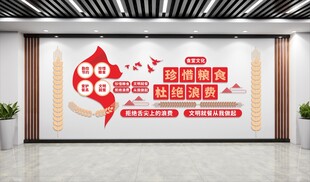 食堂文化墙
