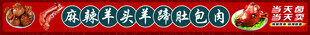 羊头