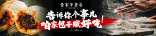 包子