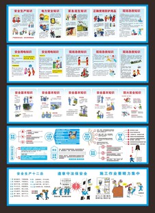 安全施工
