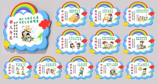 幼儿园文化