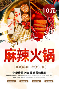 火锅