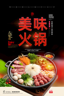 火锅