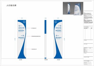 人行指示牌 导向牌 商业地产牌