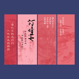 订婚挂布