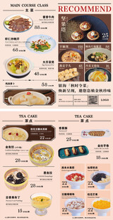 港式茶餐厅点菜单