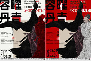 画展艺术展古代人物展