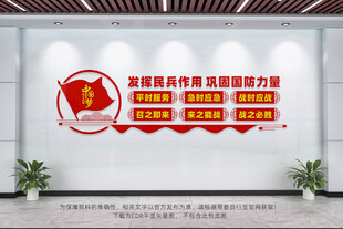 民兵之家