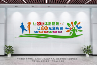 心理咨询室