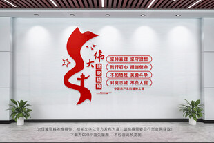 伟大建党精神