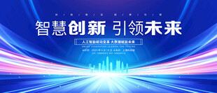 科技背景