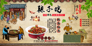 辣子鸡
