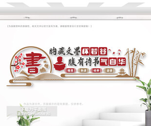 胸藏文墨怀若谷 腹有诗书气自华