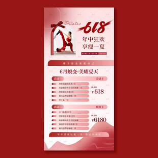 618瑜伽年中狂欢享瘦一夏