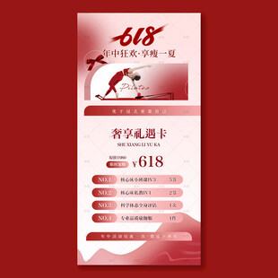 618瑜伽年中狂欢享瘦一夏
