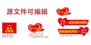 爱心高考加油标识设计素材