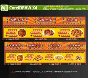 美味多样中式快餐菜单