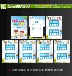 小学劳动手册