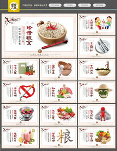 餐厅文化