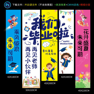 毕业挂布