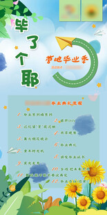 幼儿园活动