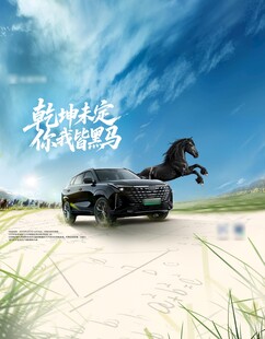 汽车高考教师节活动背景板