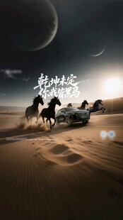 汽车越野教师节毕业季背景板