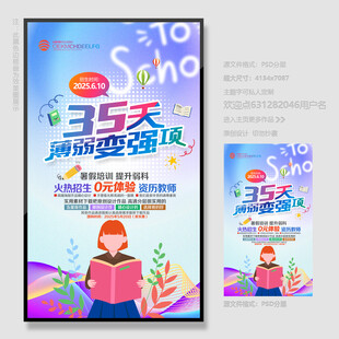 暑假班